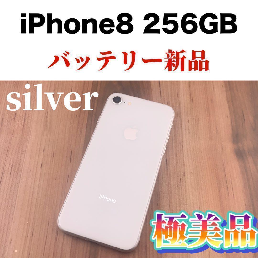 レビューで送料無料】 92Apple iPhone 8 256GB シルバー SIMフリー