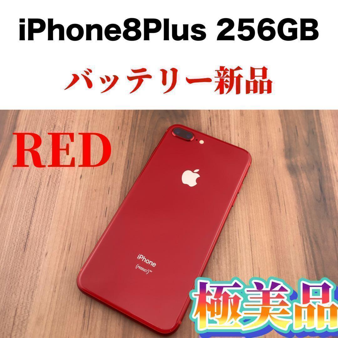 珍しい 098iPhone SIMフリー GB 256 RED Plus 8 iPhone