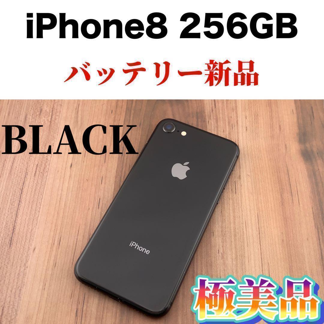 未使用品】 082iPhone 8 Space Gray 256 GB SIMフリー iPhone