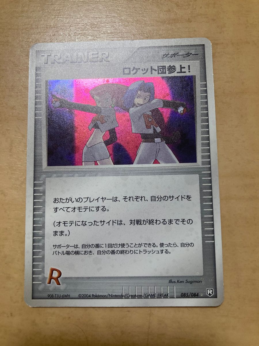 ポケモンカード ロケット団参上 シークレット 085 084|Yahoo ポケモンカード ロケット団参上 シークレット 085 084|Yahoo