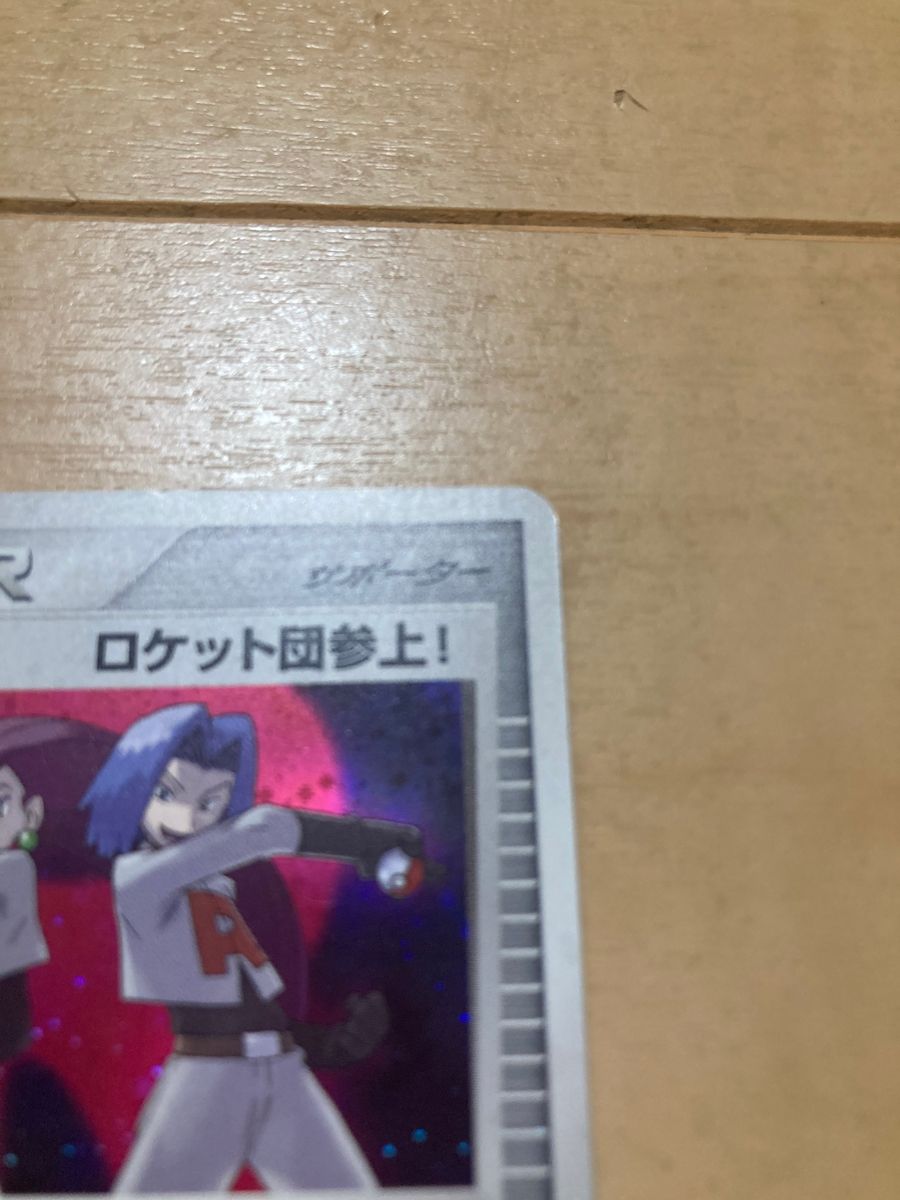 ポケモンカード ロケット団参上 シークレット 085 084|Yahoo ポケモンカード ロケット団参上 シークレット 085 084|Yahoo