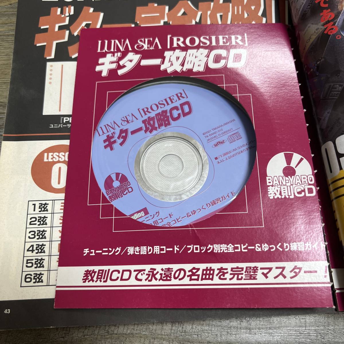 Yahoo!オークション - S-3256 BANDやろうぜ 2001年2月号 Yahoo!オークション - S-3256 BANDやろうぜ 2001年2月号
