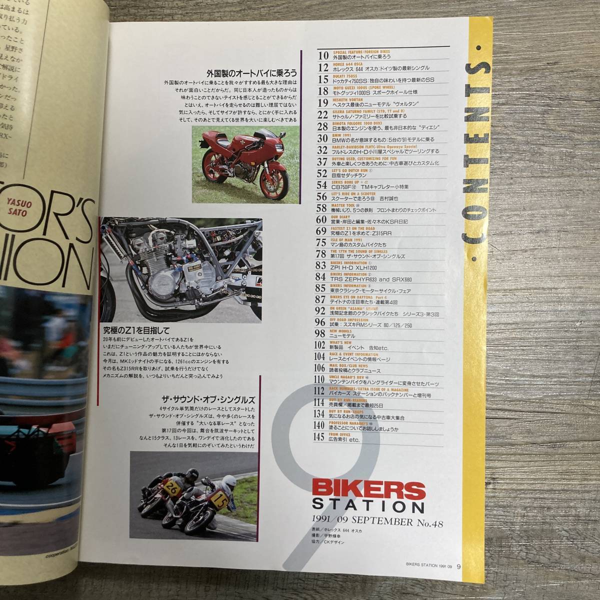 S-2726■BIKERS STATION No.48 1991年9月■外国製のオートバイに乗ろう■自動二輪雑誌 オートバイ情報誌■_画像3