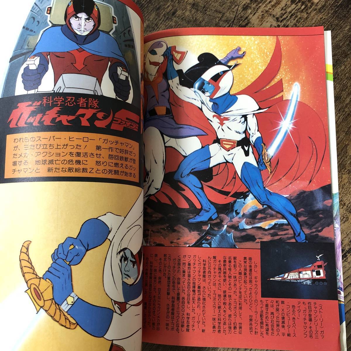 S-1201■ジ・アニメ Vol.1 1979年12月号(創刊記念号)■あしたのジョー/アニメ映画/キャラクターデザイン■近代映画社■アニメ情報誌_画像6