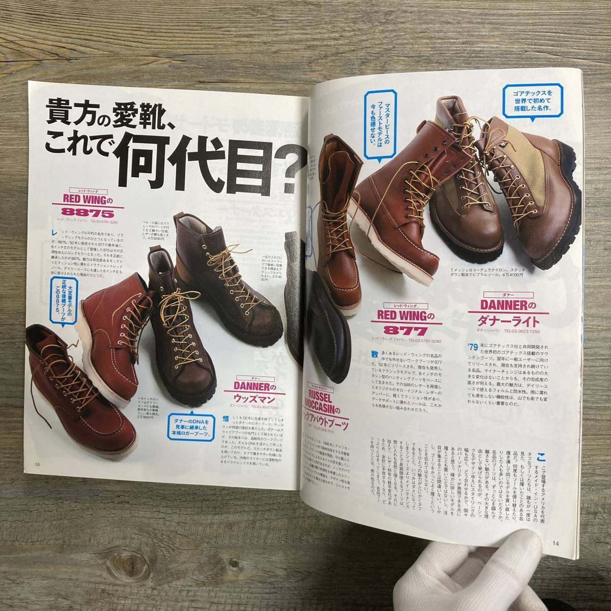 S-2828■Lightning Vol.181 2009年5月号(創刊15周年特大号 ライトニング)■トレンド情報 流行アイテム ファッション情報誌■枻出版社_画像4