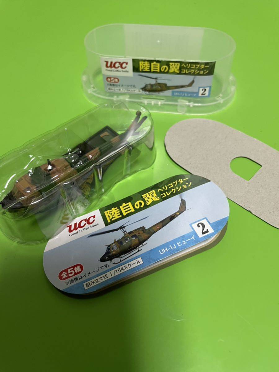 UCC 陸自の翼 ヘリコプターコレクションUH-1Jヒューイ【定形外送料200円】食玩 おまけ_画像1