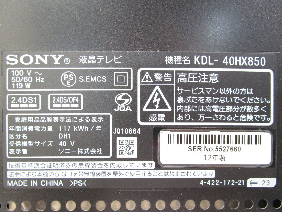 ◎SONY ソニー BRAVIA ブラビア 40型 フルハイビジョン 液晶 ◎SONY ソニー BRAVIA ブラビア 40型 フルハイビジョン 液晶