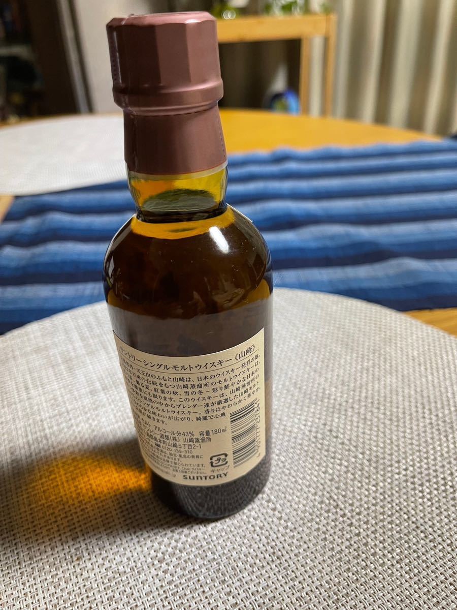 新品 未開封 4本セット 白州 12年 180ml 山崎 180ml 竹鶴 180ml & 50ml