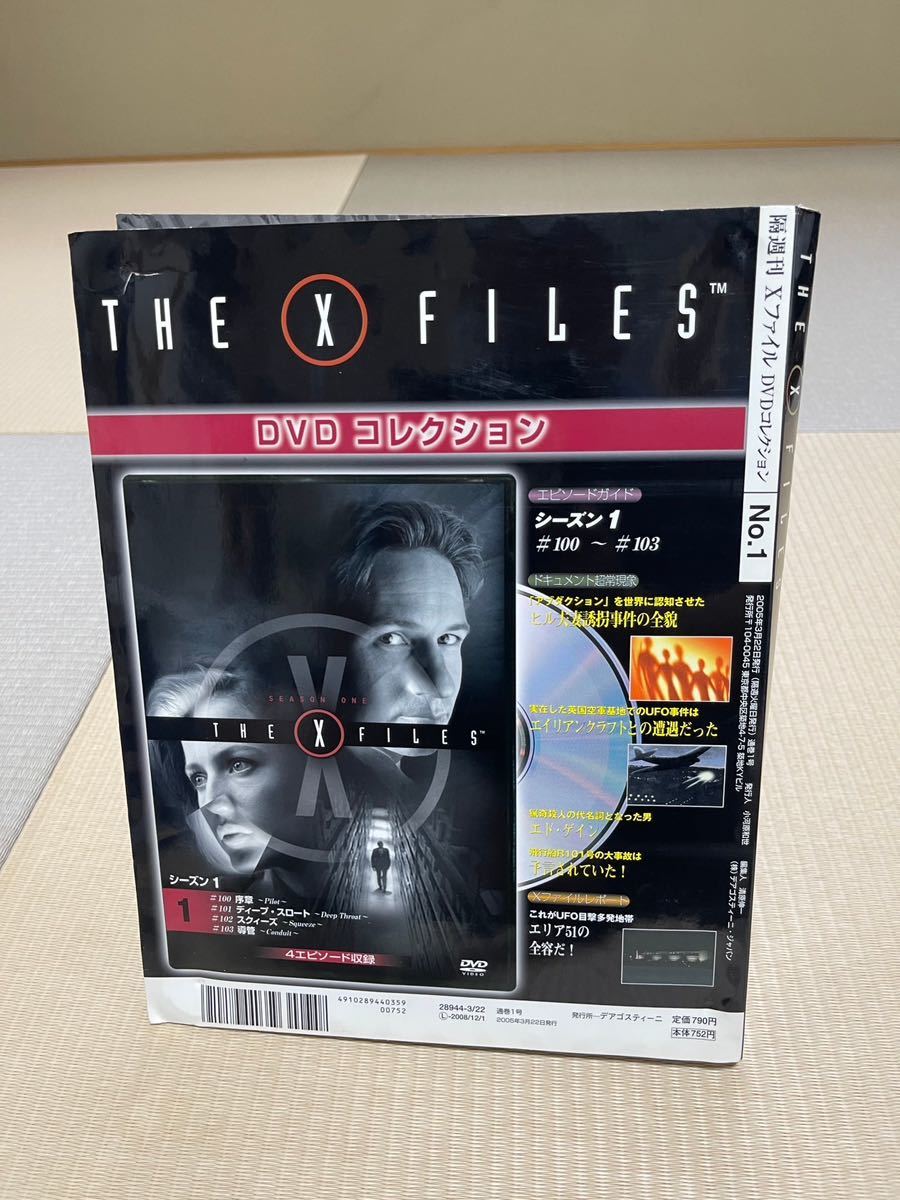 THE X　FILES シーズン１ DVDコレクション　創刊号 未開封　新品_画像2