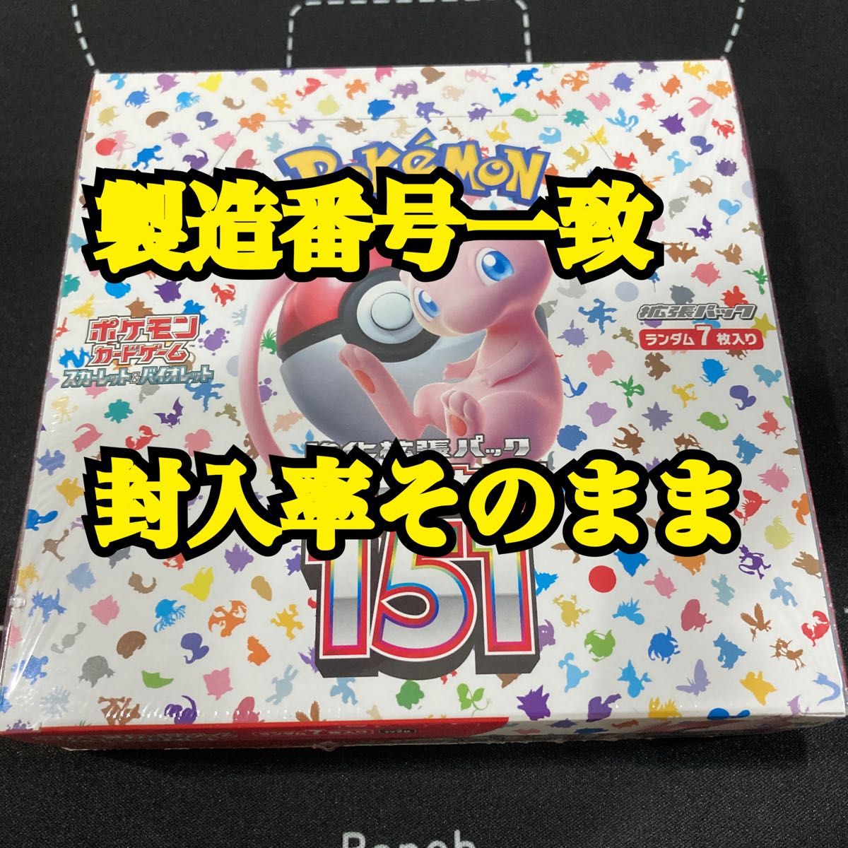 シュリンク無し】ポケモンカード151 1box｜PayPayフリマ