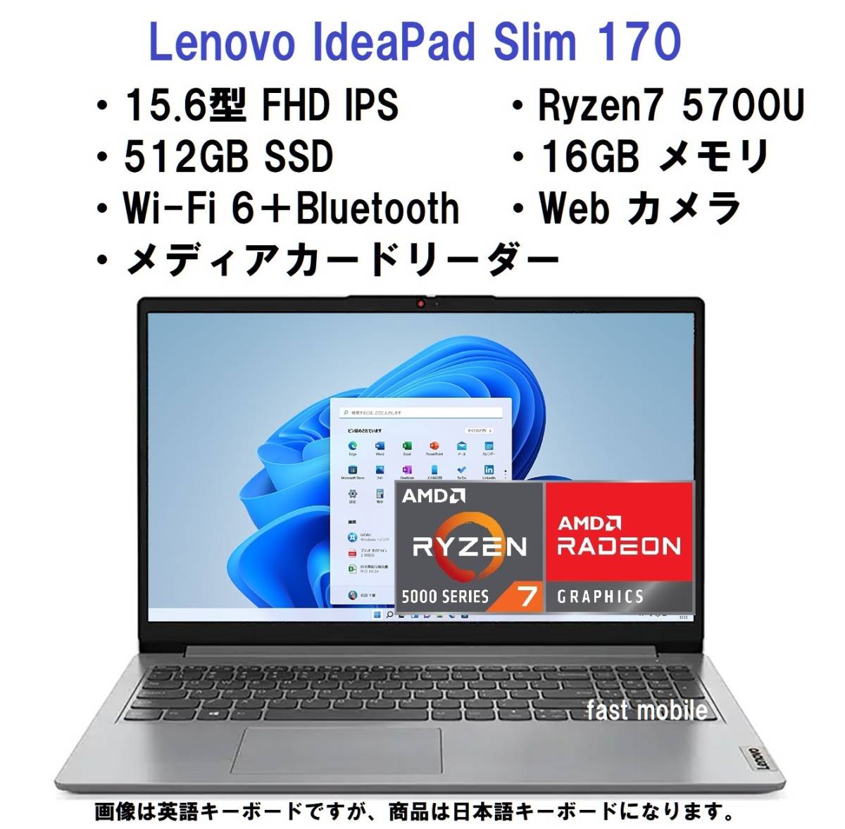 男女兼用 メモリ/512GB 5700U/16GB Ryzen7 AMD 15.6 170 Slim IdeaPad