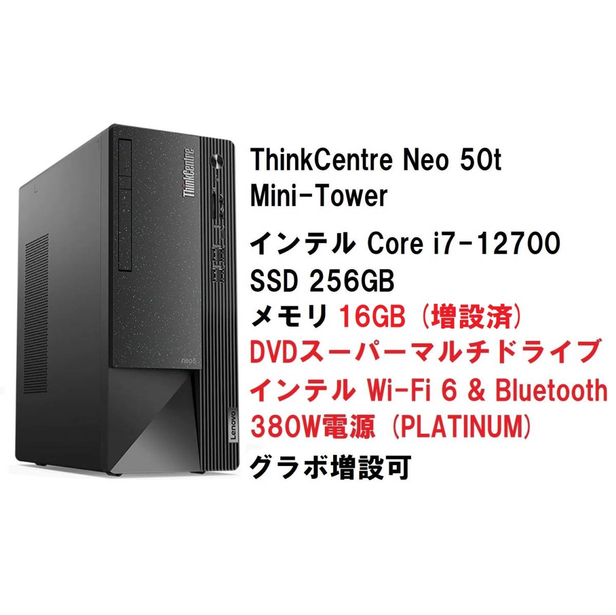 経典ブランド 50t Neo ThinkCentre Lenovo 最上位電源カスタム 【領収