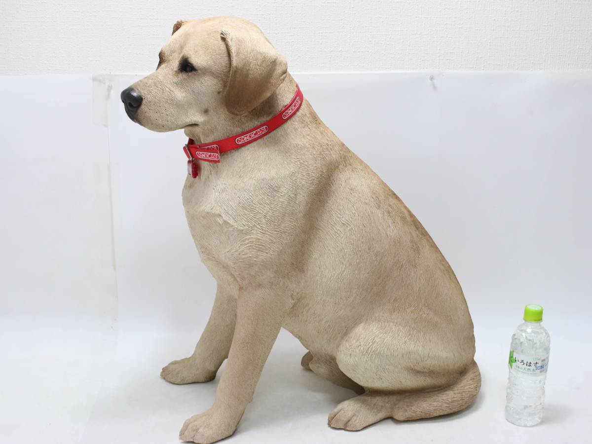 AZ-391 サンディキャスト SANDICAST ラブラドールレトリバー 犬 置物