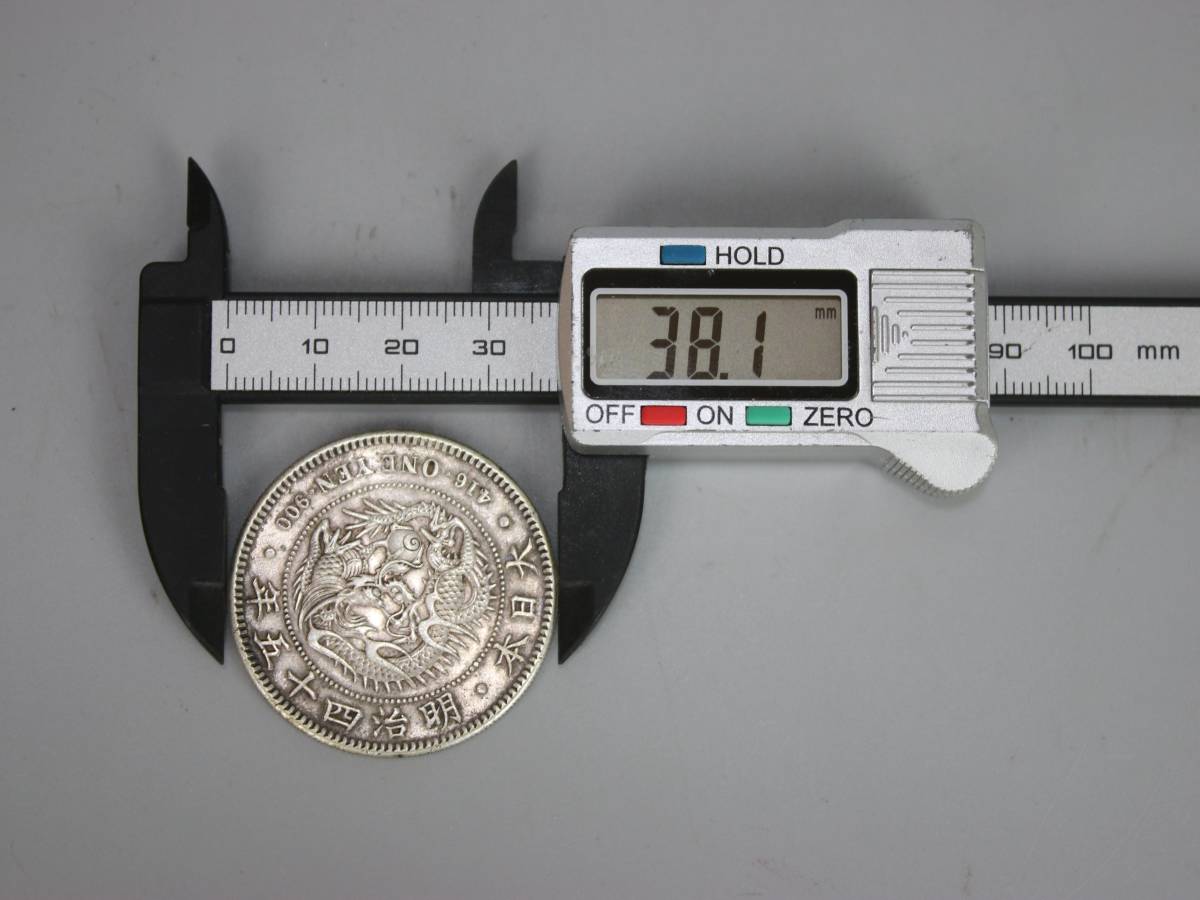 AZ-562 新1円銀貨(大型) 大正3年1枚明治45年2枚計3枚古銭一圓銀貨一円