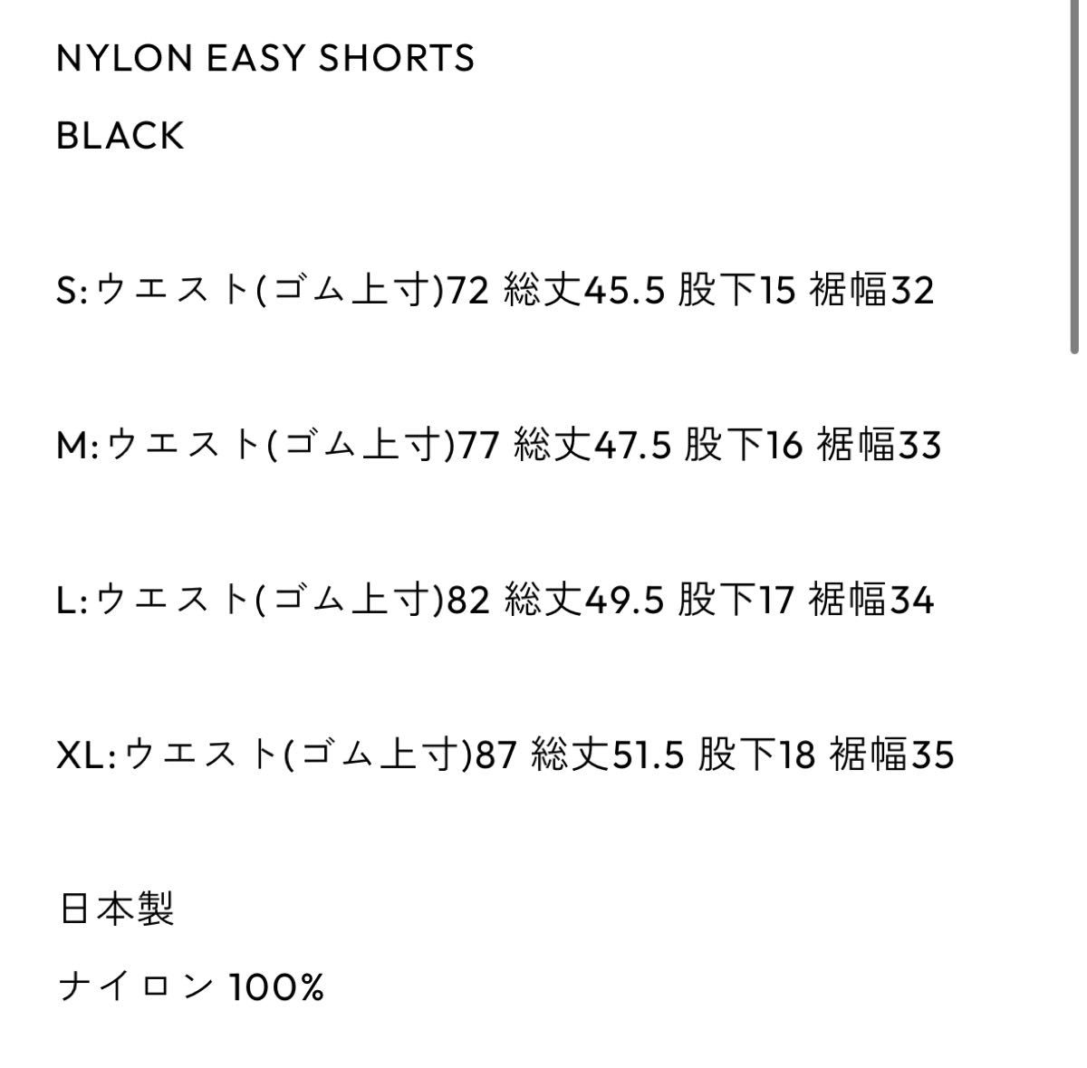 Mサイズ NYLON EASY SHORTS BLACK エンノイ ennoy｜PayPayフリマ