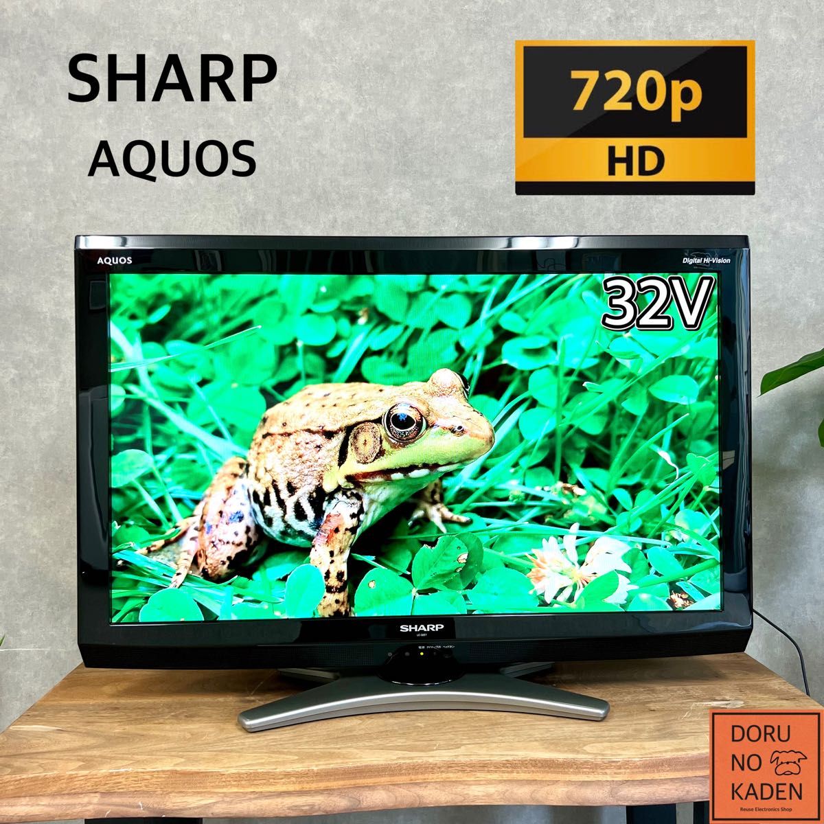 ■すぐ見れる■ SHARP AQUOS 液晶テレビ 32型 PC入力可能◎