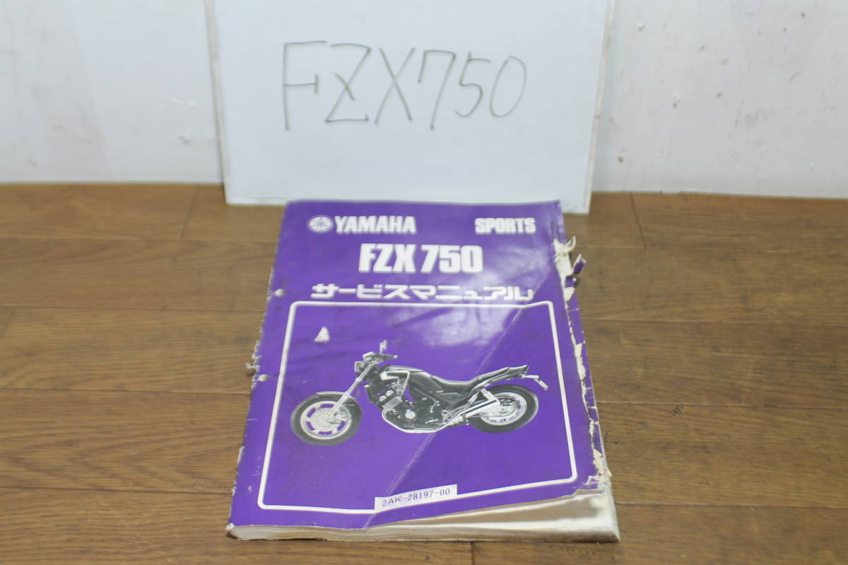 Fzx hot sale 750 manual