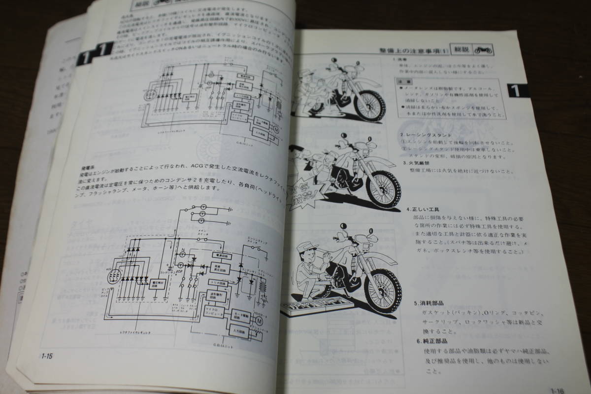 * Yamaha DT200WR 3XP service manual service guide service book 3XP-28197-00 1 version 1990.12