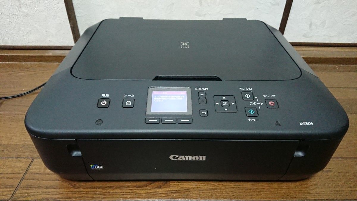 Canon PIXUS MG5630 インクジェットプリンター 複合機