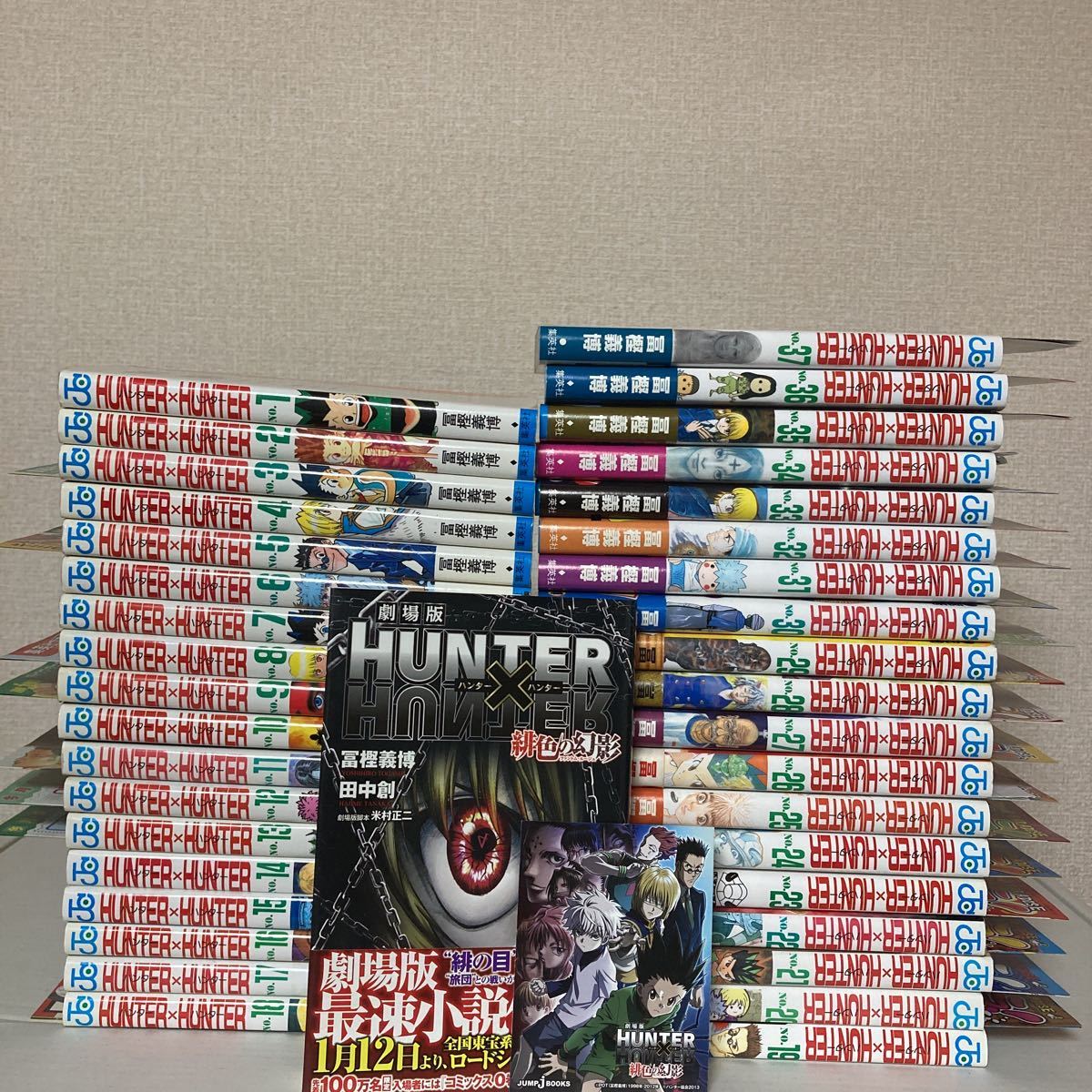 贅沢屋の HUNTER×HUNTER ハンター ハンター 帯付き 初版☆ジャンパラ