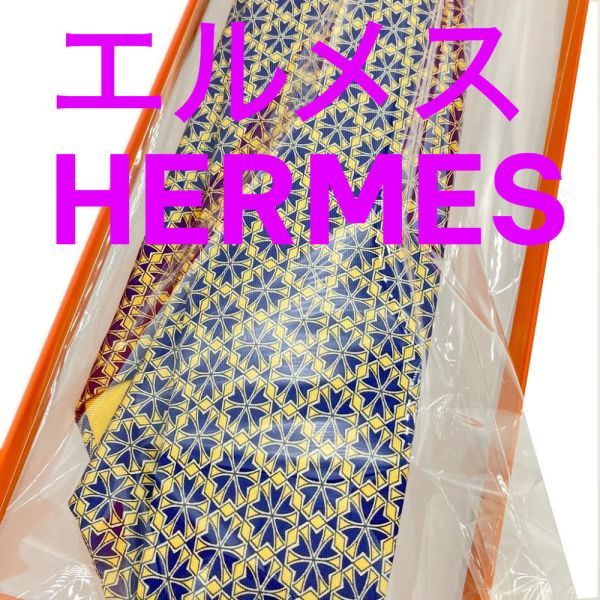 優れた品質 シルク ネクタイ HERMES エルメス 100% 未使用 h1 Herms 箱付き その他 優れた品質 シルク ネクタイ HERMES エルメス 100% 未使用 h1 Herms 箱付き その他