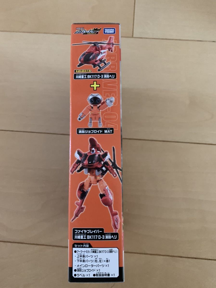 新品未開封 トミカヒーローズ ジョブレイバー JB04 ファイヤ 新品未開封 トミカヒーローズ ジョブレイバー JB04 ファイヤ