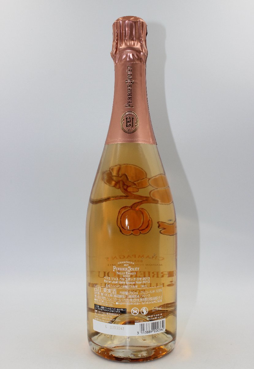 キングラム[54] ベルエポック ロゼ 2013年 シャンパン クール便無料