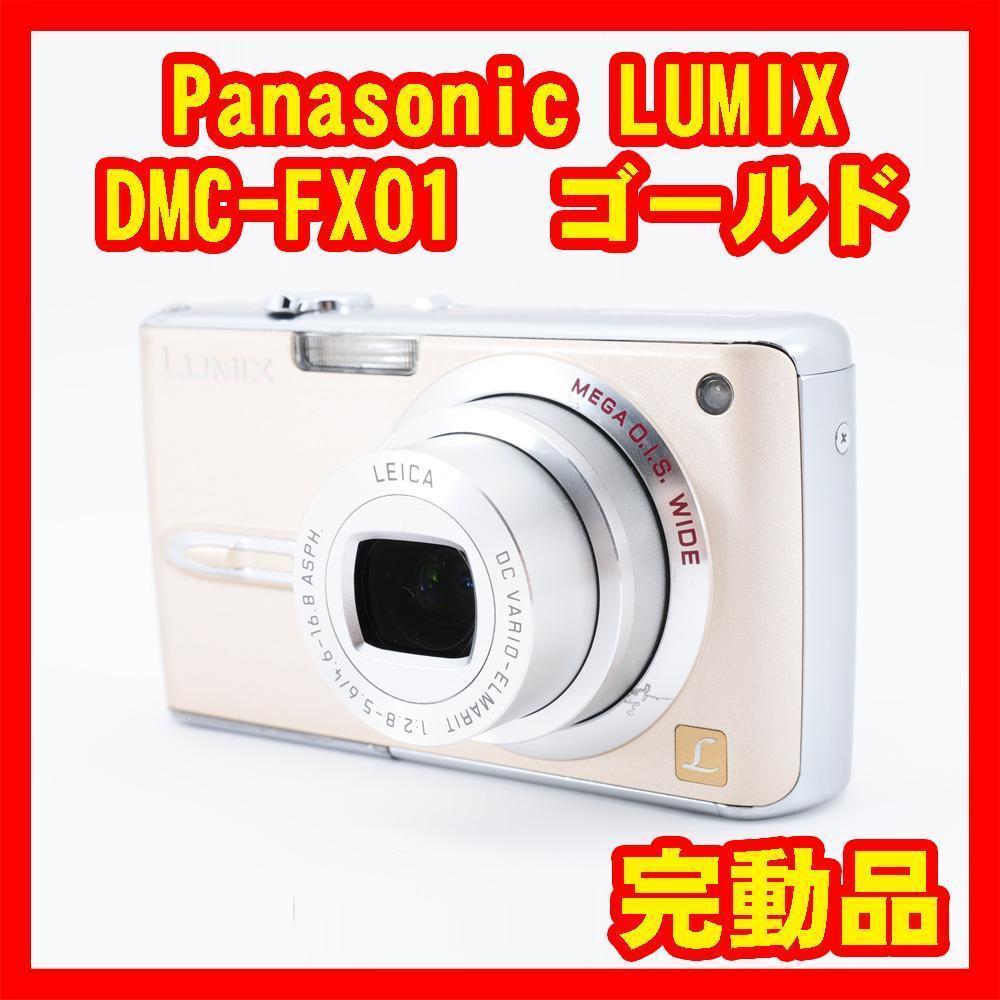 新着 ☆美品☆Panasonic LUMIX DMC-FX01 ゴールド デジカメ