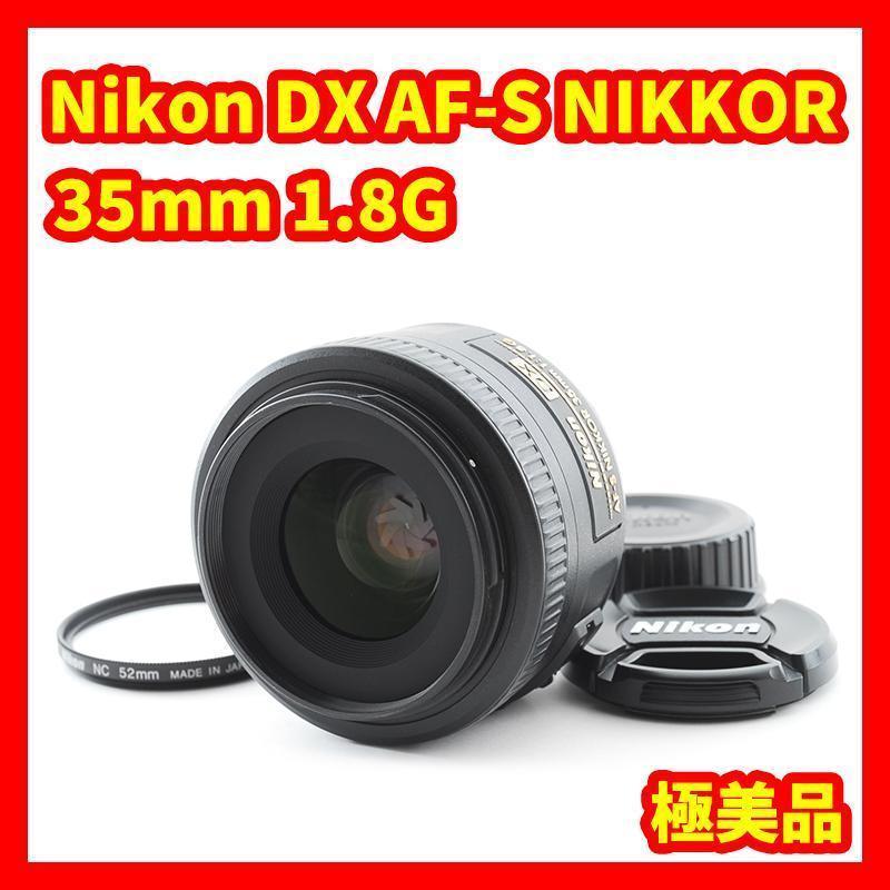 ベストセラー ☆極美品☆Nikon f:1.8G 35mm NIKKOR AF-S DX ニコン