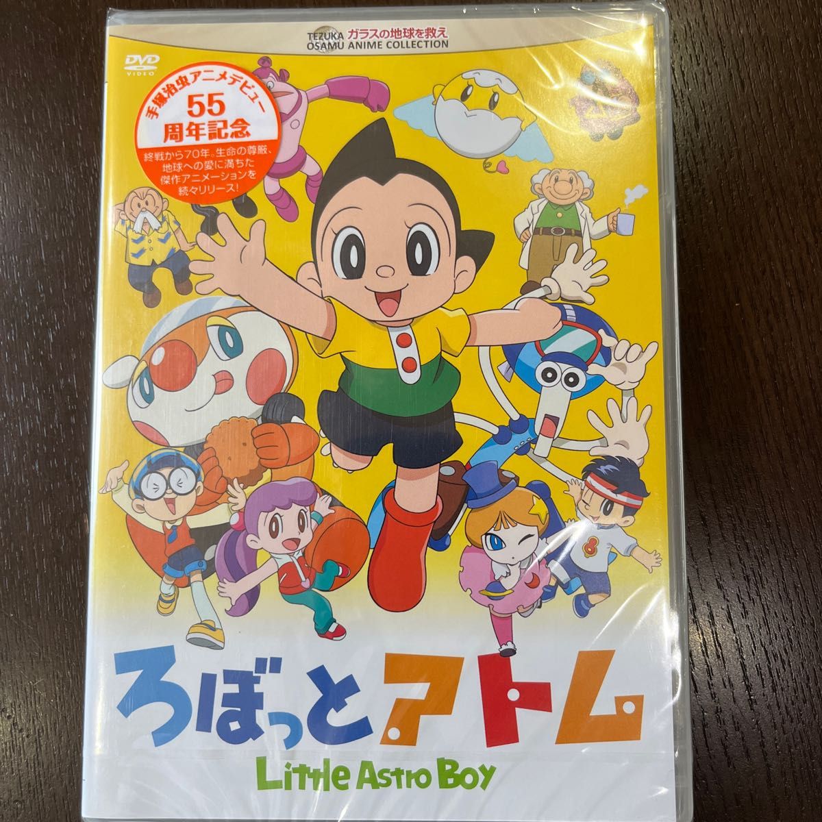 未開封DVD 手塚治虫　ろぼっとアトム