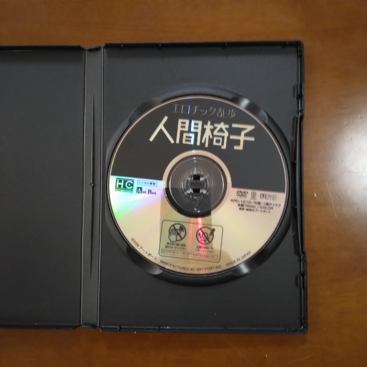 RC7264 人間椅子 CD DVD まとめ 23巻セット Yahoo!オークション - 人間椅子 DVD レンタル版 DVD レンタル版