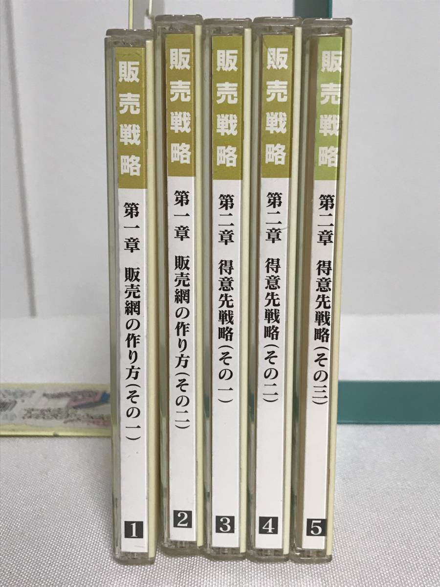 注目の福袋をピックアップ！ 【1位作りの販売戦略/得意先戦略】CD全５