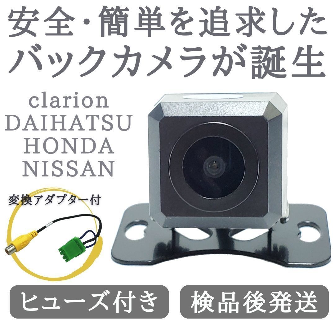 HS310-A HS310D-A 対応 バックカメラ 高画質 安心加工済み 【CL01】_画像1