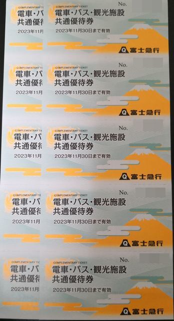 富士急行株主優待電車・バス・観光施設共通優待券10枚セット－日本代購