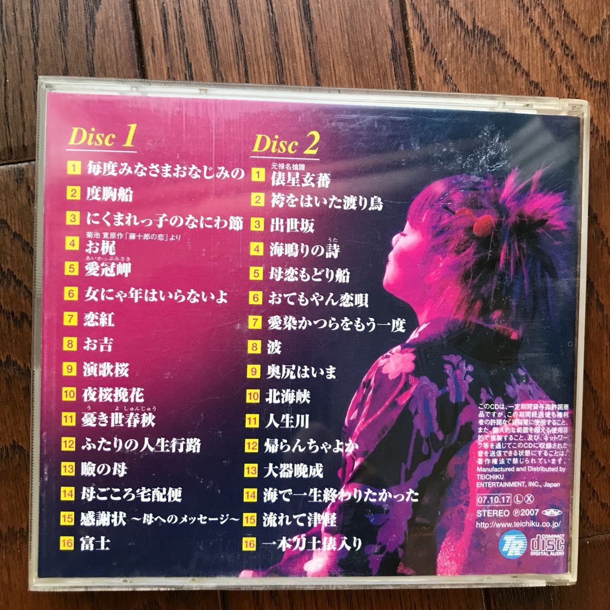 島津亜矢大全集　CD