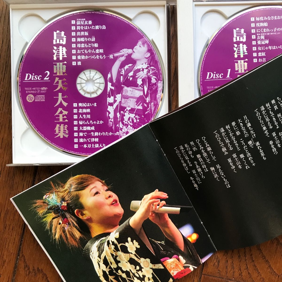 島津亜矢大全集　CD