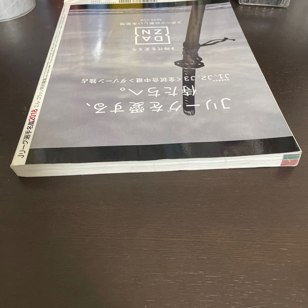 Jリーグ 選手名鑑 2018 J1 J2 J3  サッカー 日本