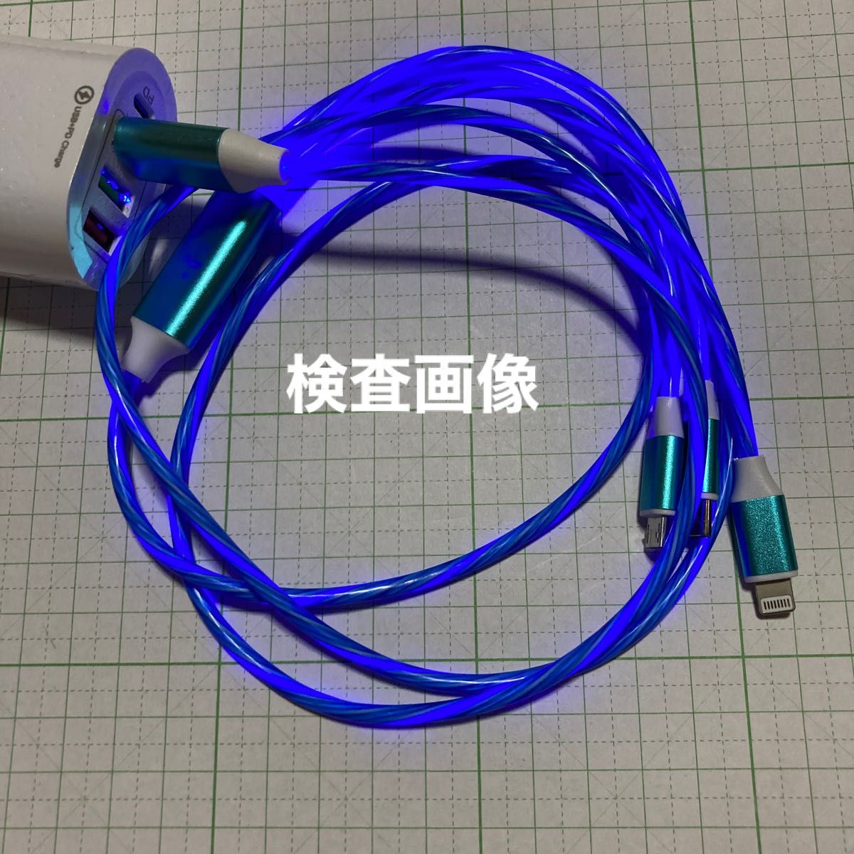 光る 充電ケーブル Lightning Type-C MicroUSB 充電コード  約:115cm