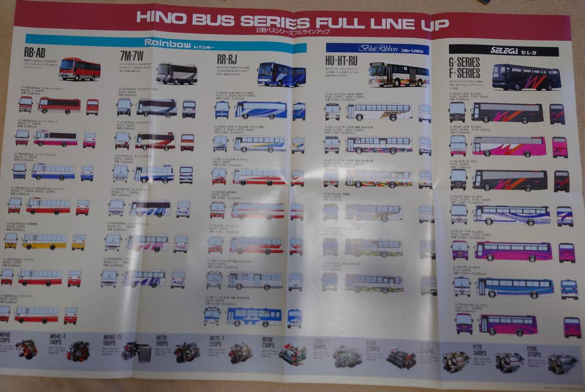 *K061 saec bus full line-up pamphlet folding type chronicle 