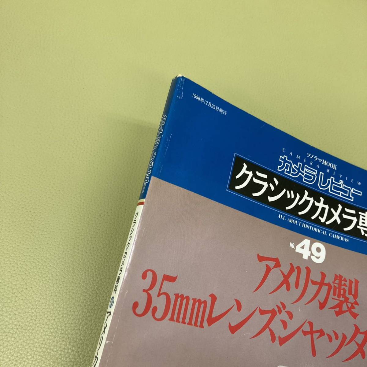 ⑨ カメラレビュー クラシックカメラ専科 No.49 アメリカ製 35mmレンズシャッターカメラの画像2