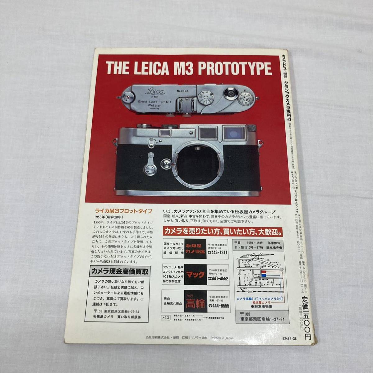 ⑨ camera Revue Classic camera ..No.4 name machine. series .
