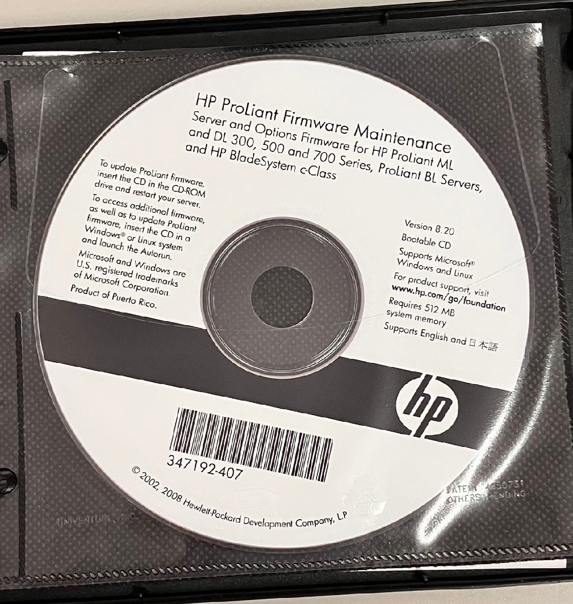 2YXS575★現状品★HP ProLiant Essentials Foundation Pack Version 8.15_画像4