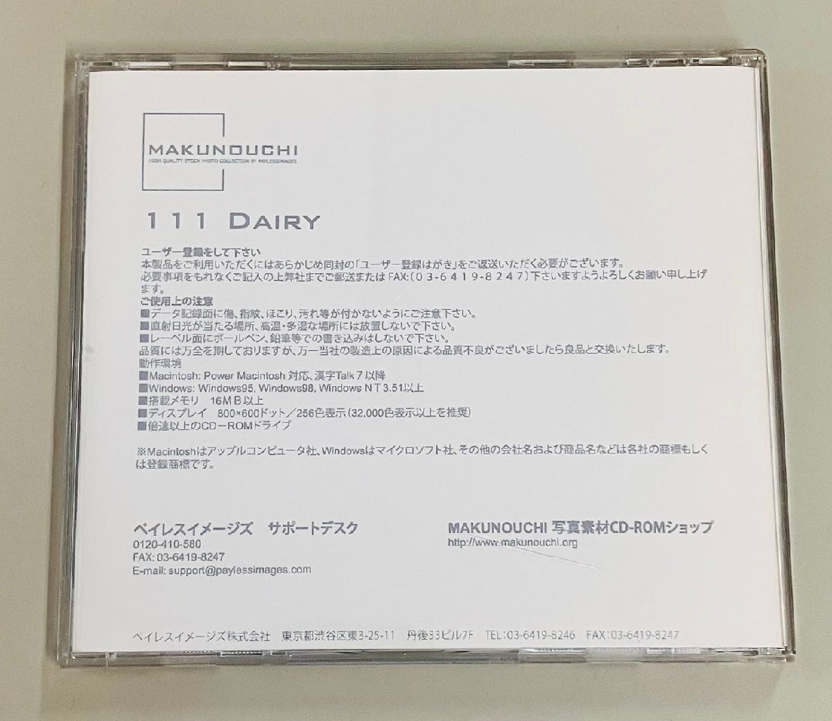 2YXS593★中古品★Makunouchi 111 DAIRY_画像3