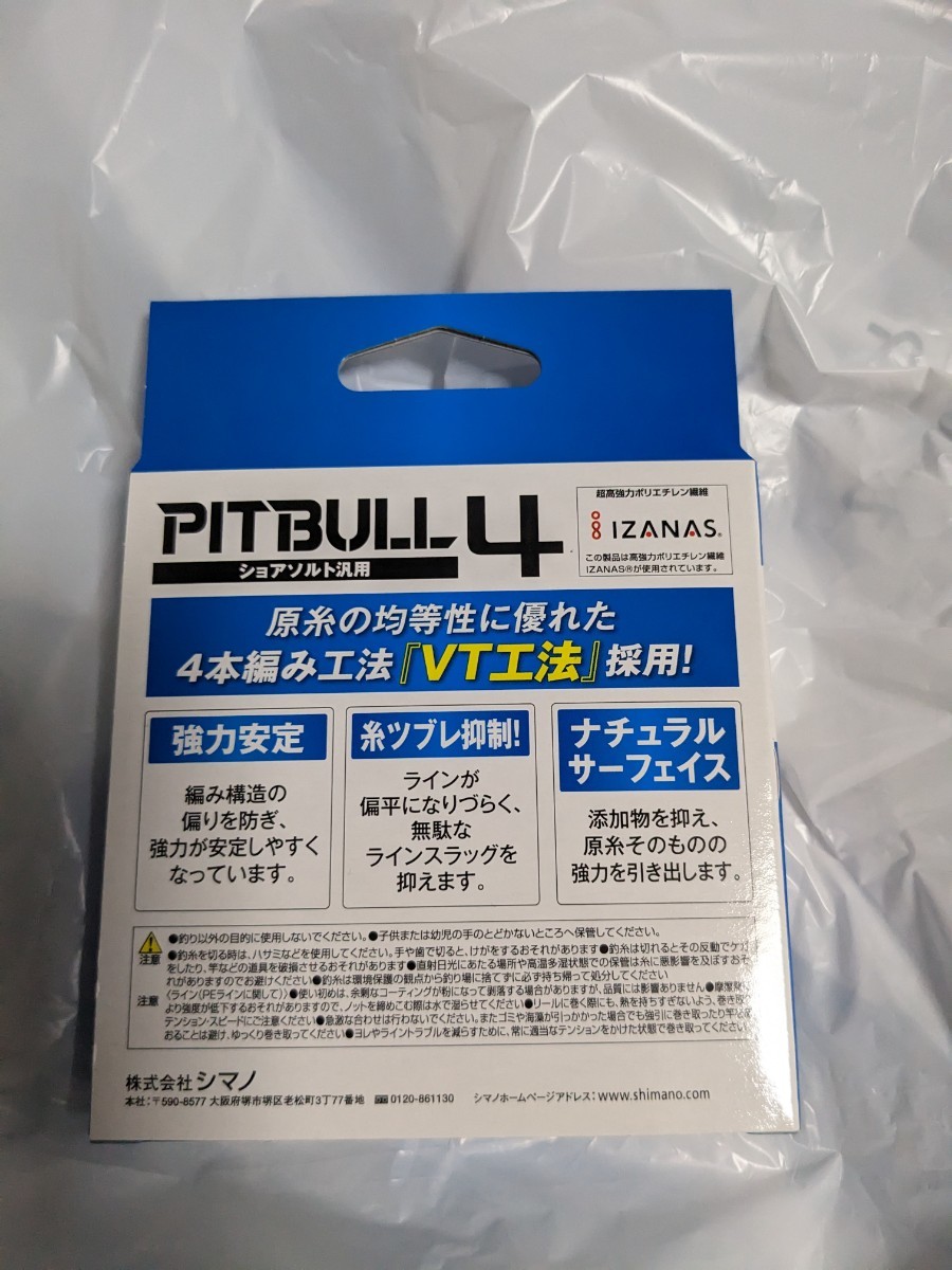 シマノ PITBULL　1.5号　150メートル　_画像2