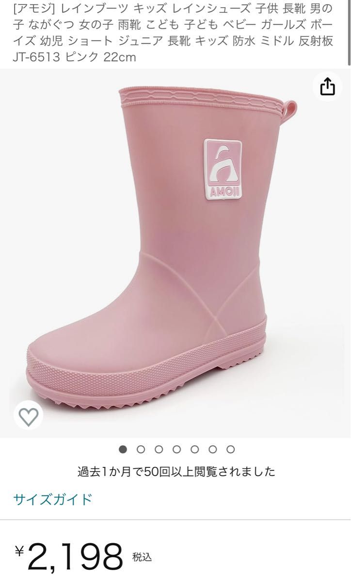 ピンク 長靴 22cm - 長靴