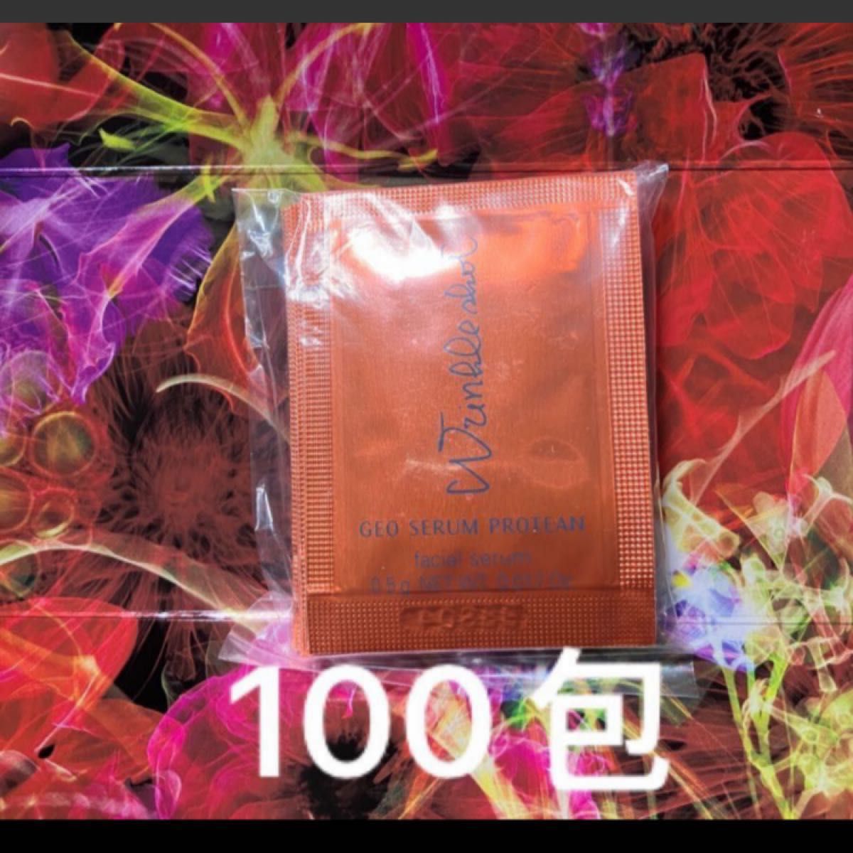2023/1/1発売】新リニューアル POLA ポーラ リンクルショットジオ