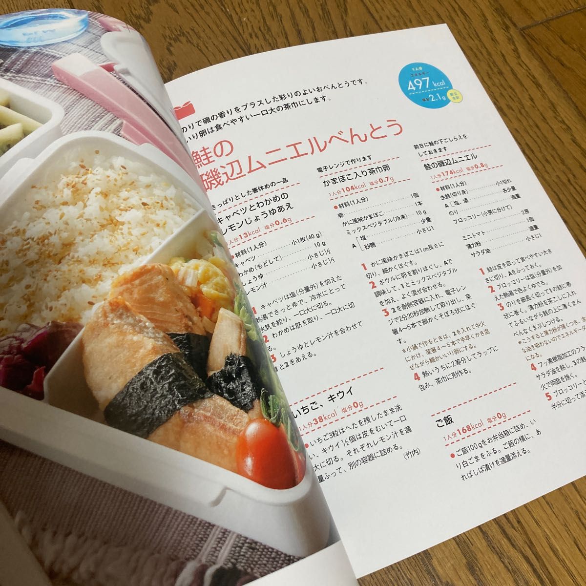 ヘルシーな簡単おかず : 料理ならおまかせ