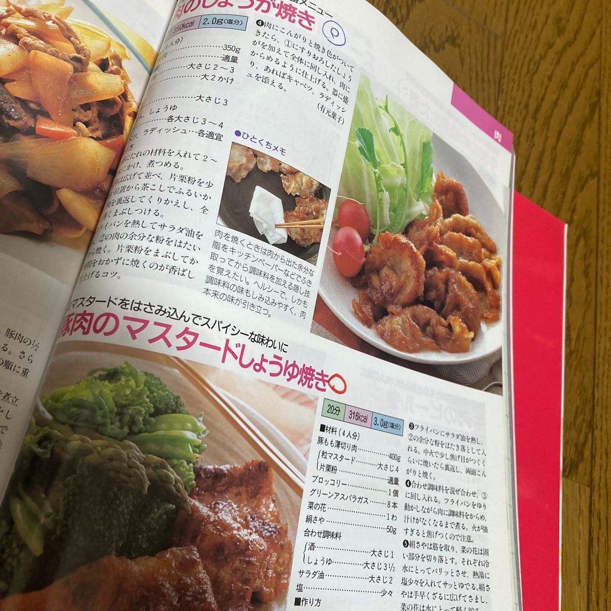 今日のおかず、何にする? お料理の基礎から、365日のおかずまで満載