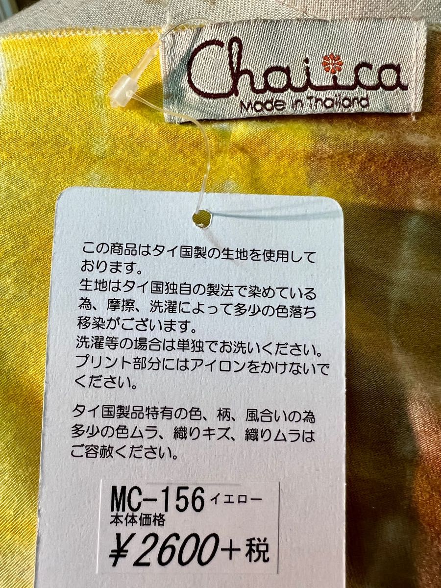 アジアン衣料＊エスニック＊タイダイTシャツ＊タイダイ染め＊新品未使用＊レーヨン＊ストレッチ＊レディース＊フリーサイズ