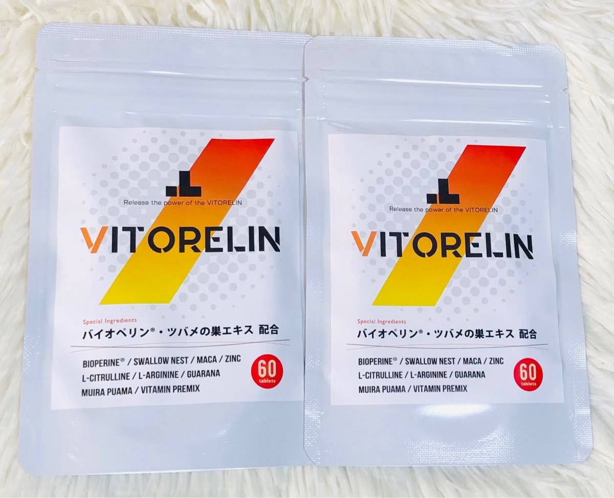 【新品未開封】 VITORELIN ビトレリン 60粒 ×2袋 マカ シトルリン アルギニン 亜鉛 EGF バイオぺリン